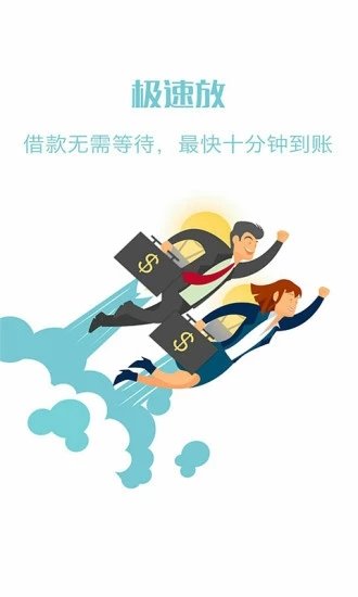 小贷通道放款  v3.1.2图3