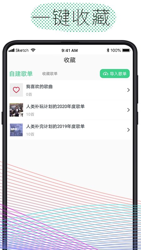 酷云音乐免费音乐网站全免费听歌  v1.0.4图2