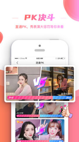 朱贝直播  v5.5.7图2