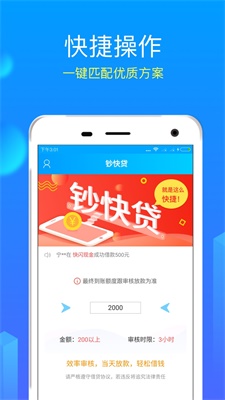 钞快贷2024  v2.0.1图1