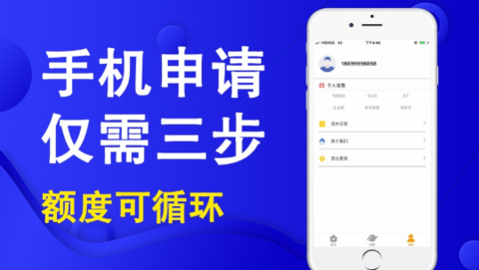 优闪贷款app下载安装官网  v9.0.95图3