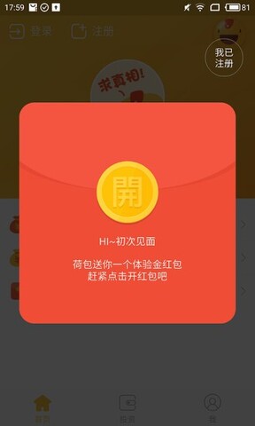 买车贷款分期计算器最新  v1.0.0图1