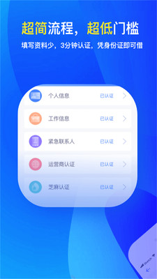 分期还免费版  v2.3.1图2