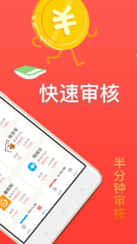 响当当贷款安卓版  v1.0图2