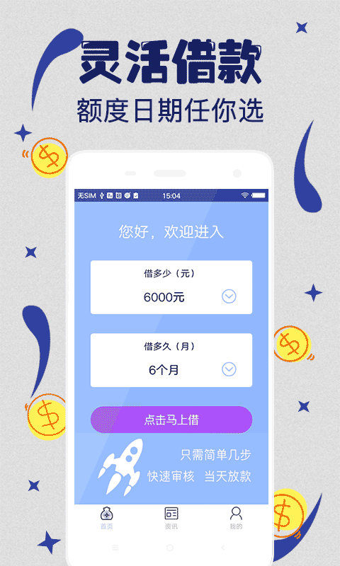 新新贷2020  v1.0图2