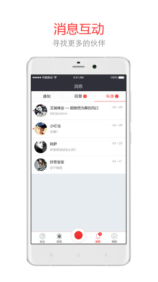 微吼直播手机版  v1.1图3