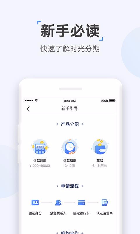 众网小贷app下载专区苹果版安装  v1.0图3