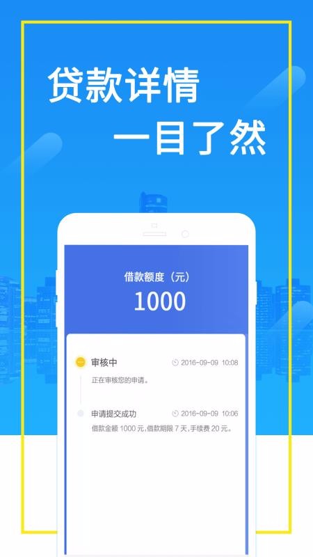 急贷app官方下载安装苹果版  v3.0.0图2