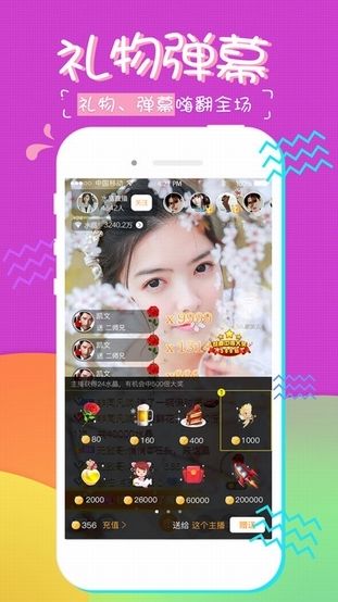 糖果直播  v1.0.3图1