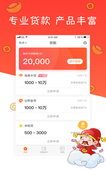 酷妖贷app