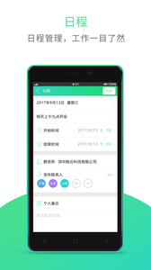 哐哐智造  v3.1.0图4