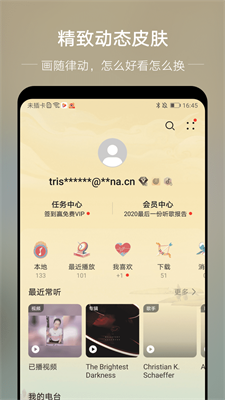 分秒动听手机版免费下载  v1.4图3