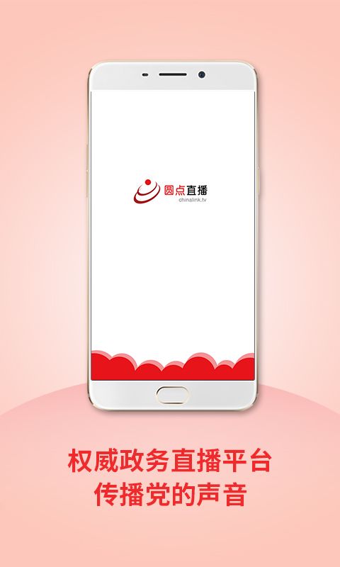 圆点直播app  v1.1图3