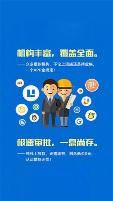 可口可贷手机版下载安装官网  v1.0图2