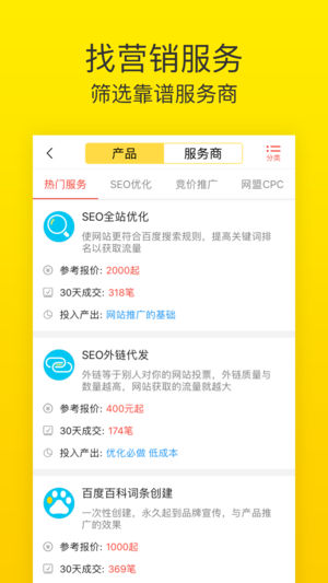 镖狮  v2.21.3图4