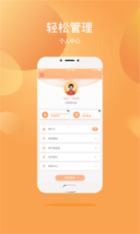 金小借app