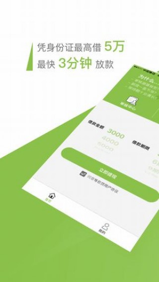 等你贷安卓版  v1.0.0图3