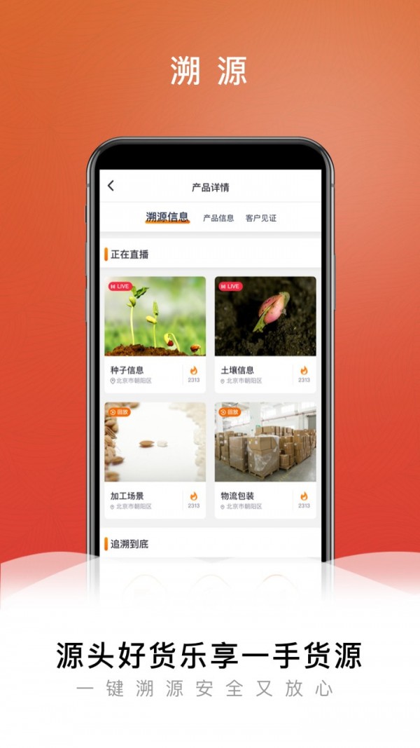 快来新商务免费版下载安装  v6.9.70图3