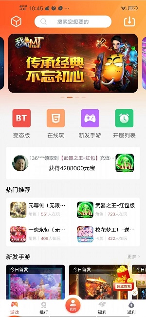 爱玩猪最新版本下载安装苹果手机  v3.0.37图2