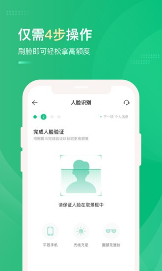 大象分期app下载安装苹果版官网