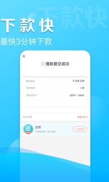 借呗app下载安装手机版官网  v1.7.3图1