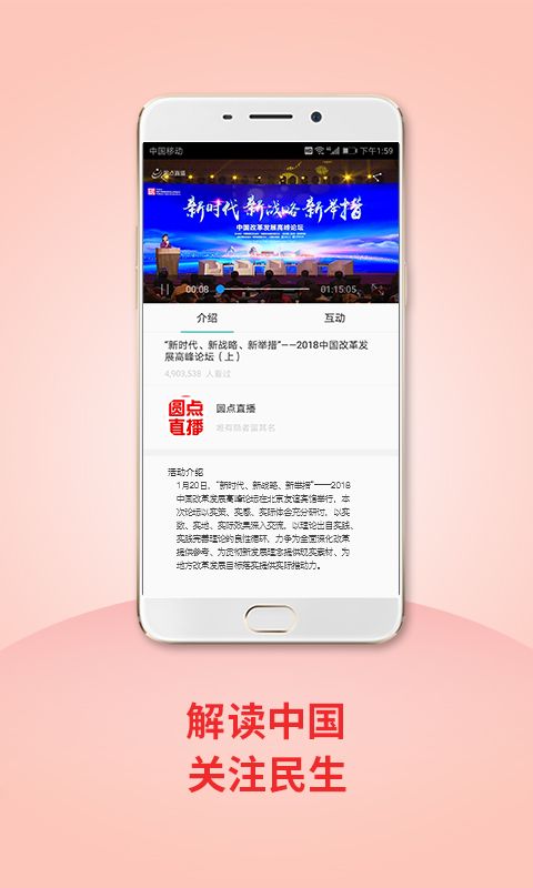 圆点直播威海融媒体新闻中心  v1.1图2