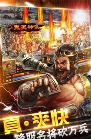 可乐三国手游最新版  v1.02图2