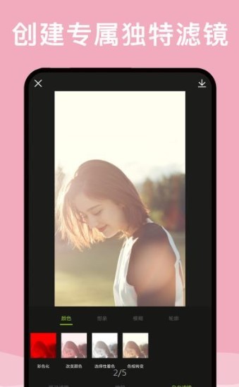 最美修图手机版下载免费安装软件苹果版  v2.0.1图3