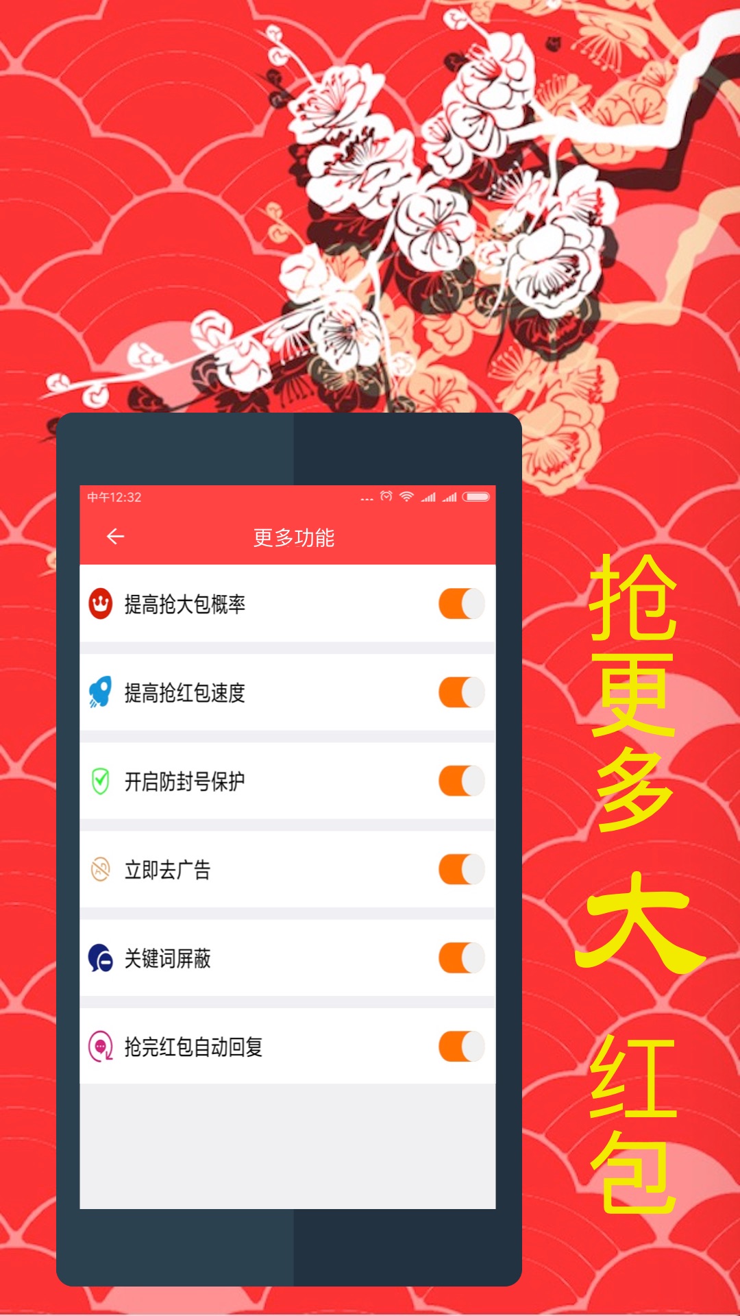 快手抢红包  v1.9.2图3