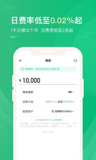 大象分期app下载安装苹果版官网  v1.0.0图3