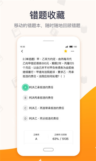 超格教综百度网盘  v2.5.8图3