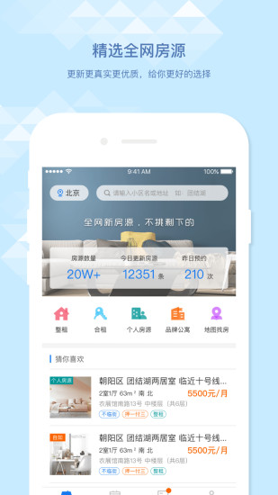 美窝租房  v1.98.5图1