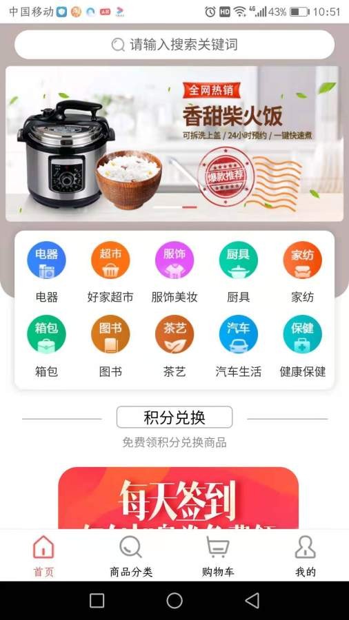 好家购app下载安装免费版  v0.2.34图3