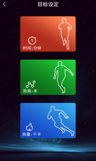 捍康云跑步  v1.20图3