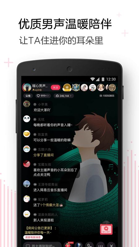 LOOK直播手机版  v1.1图2