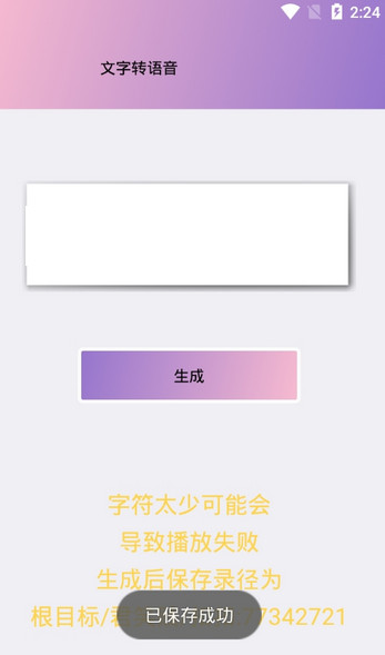 君笑贱工具箱  v1.1.1图3