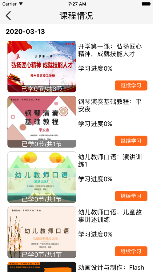 鲁班在线平台登录官网下载安装手机版  v1.0.0图2