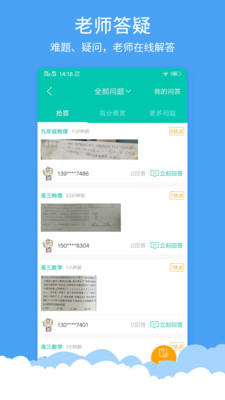 菁优网官网初中数学  v3.6.5图3