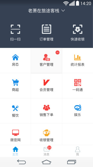 订单来了  v2.20.0图1