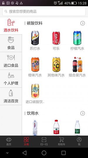 家乐福商城app安卓下载安装最新版  v3.0.6图3