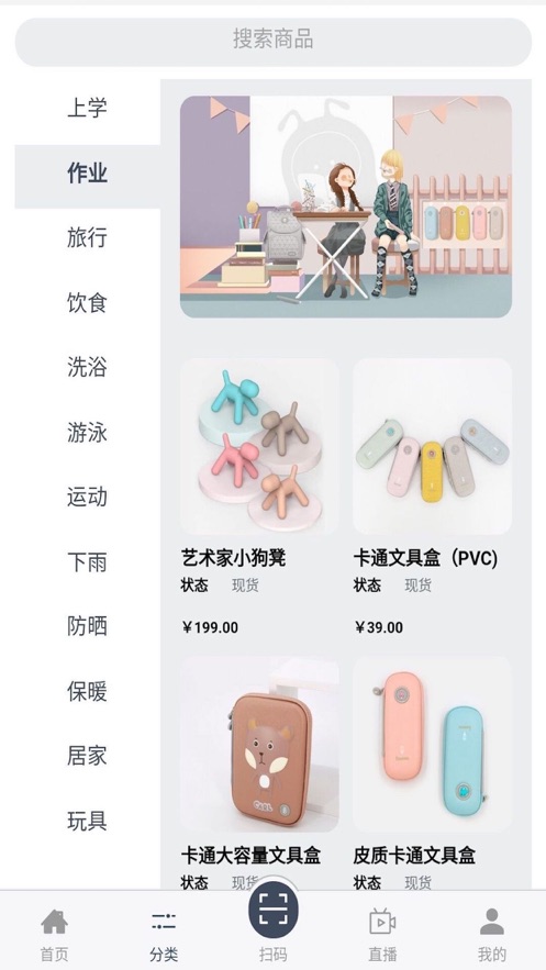 蓝蚂蚁童品最新版下载安装苹果手机app