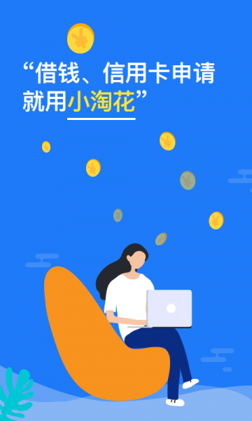 小淘花app