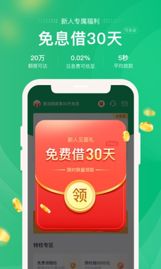 大象分期app下载安装苹果版官网  v1.0.0图1