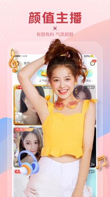 花枝直播.apk  v5.2图2