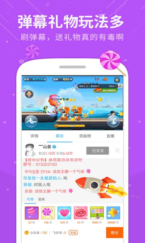 飞云直播免费版下载安装官网  v1.1图1