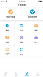 群英云考勤  v1.0图4