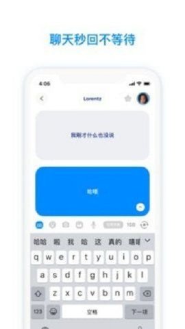 Mars聊天  v1.9.0图2