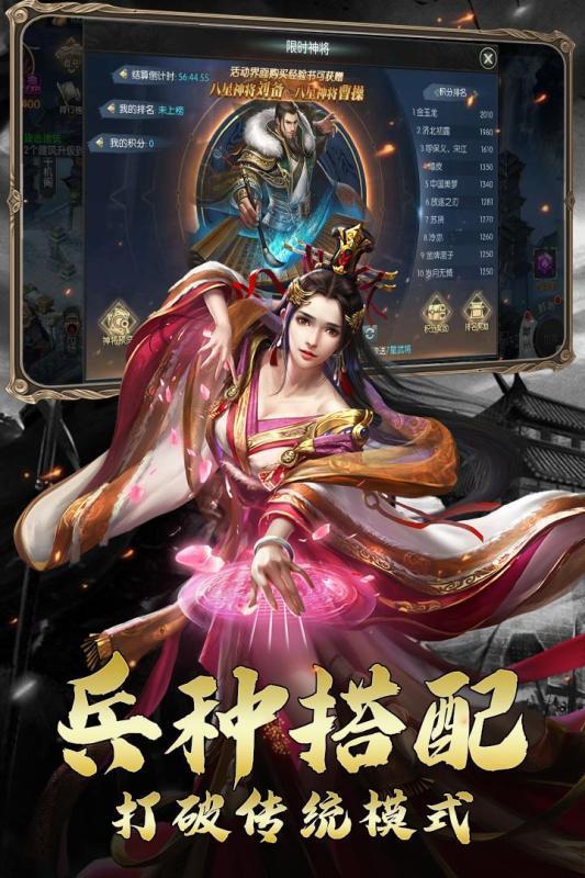 三国虎啸龙吟  v3.2.1图2