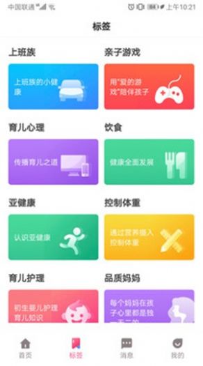 和和合合安卓版  v1.0.0图3