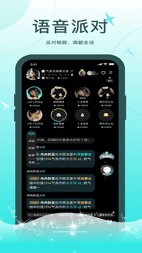 轻欢语音  v1.0.0图1